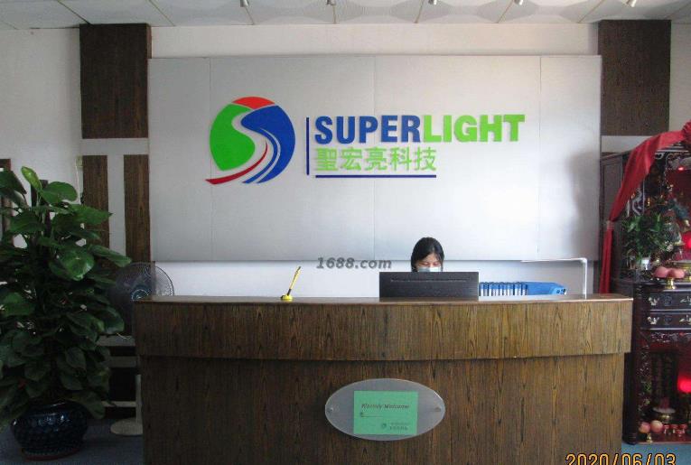 圣宏亮科技：昌民安博站·官方版网站登录入口品质过硬