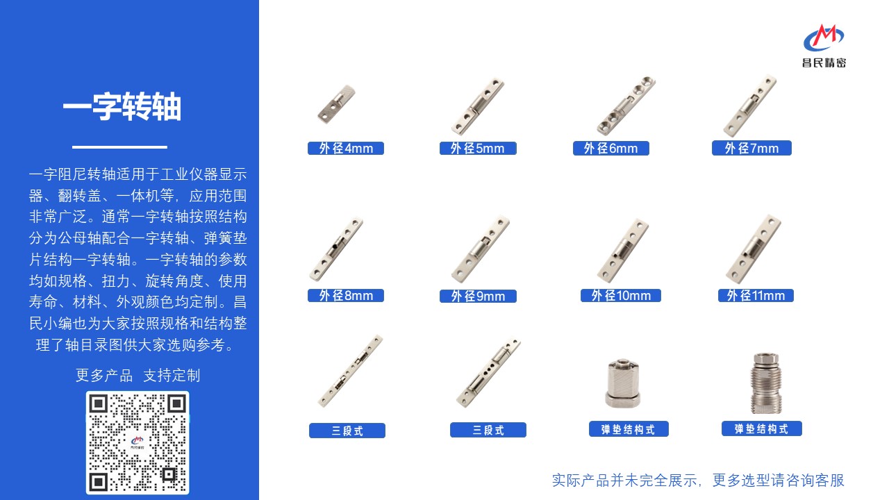 一字阻尼安博站·官方版网站登录入口的选购须知