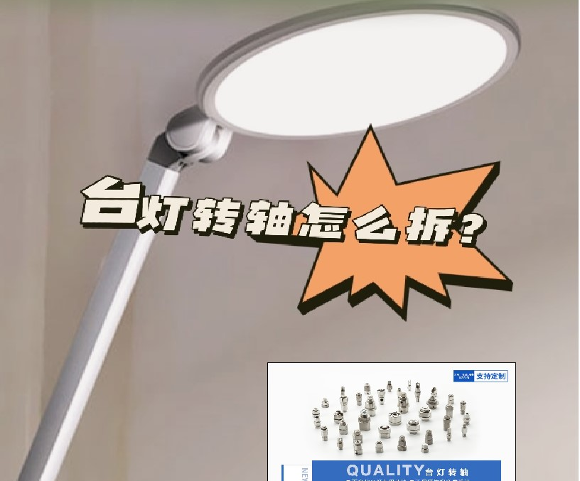 LED折叠台灯安博站·官方版网站登录入口怎么拆？