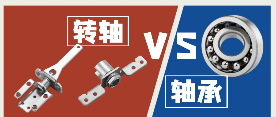 安博站·官方版网站登录入口和轴承的区别